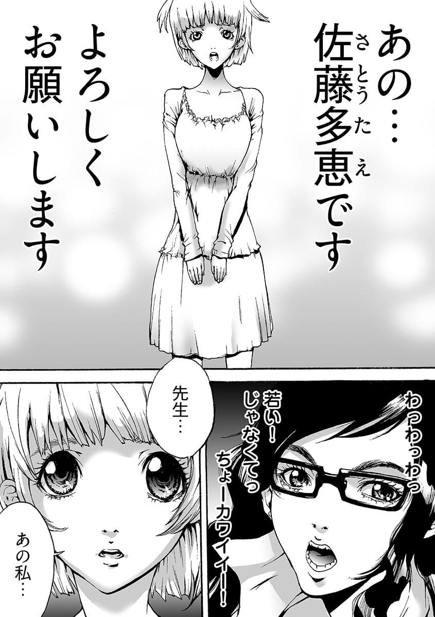 Oh！ カウパーマン サンプル画像 6