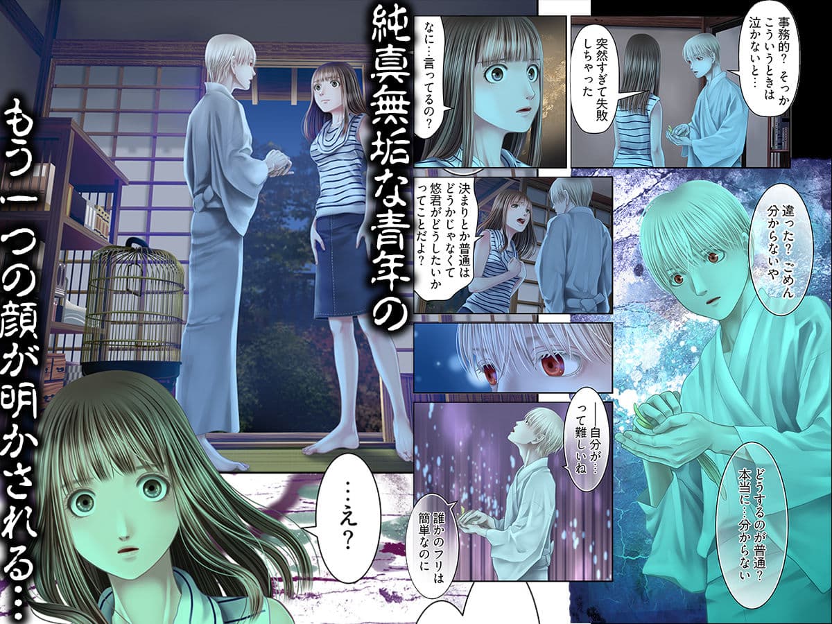 孕みの契約 〜閉ざされた白蛇の館〜 5 サンプル画像 1