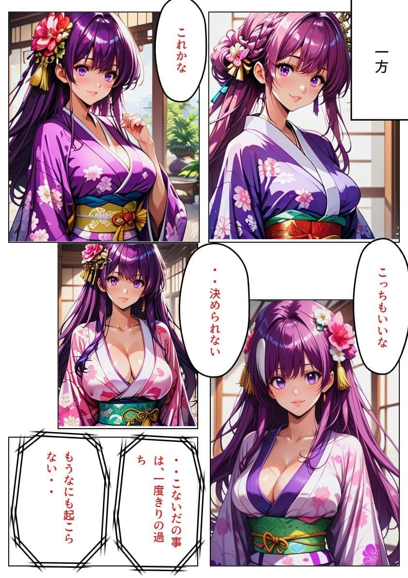 人妻とNTRと温泉旅行2 サンプル画像 3