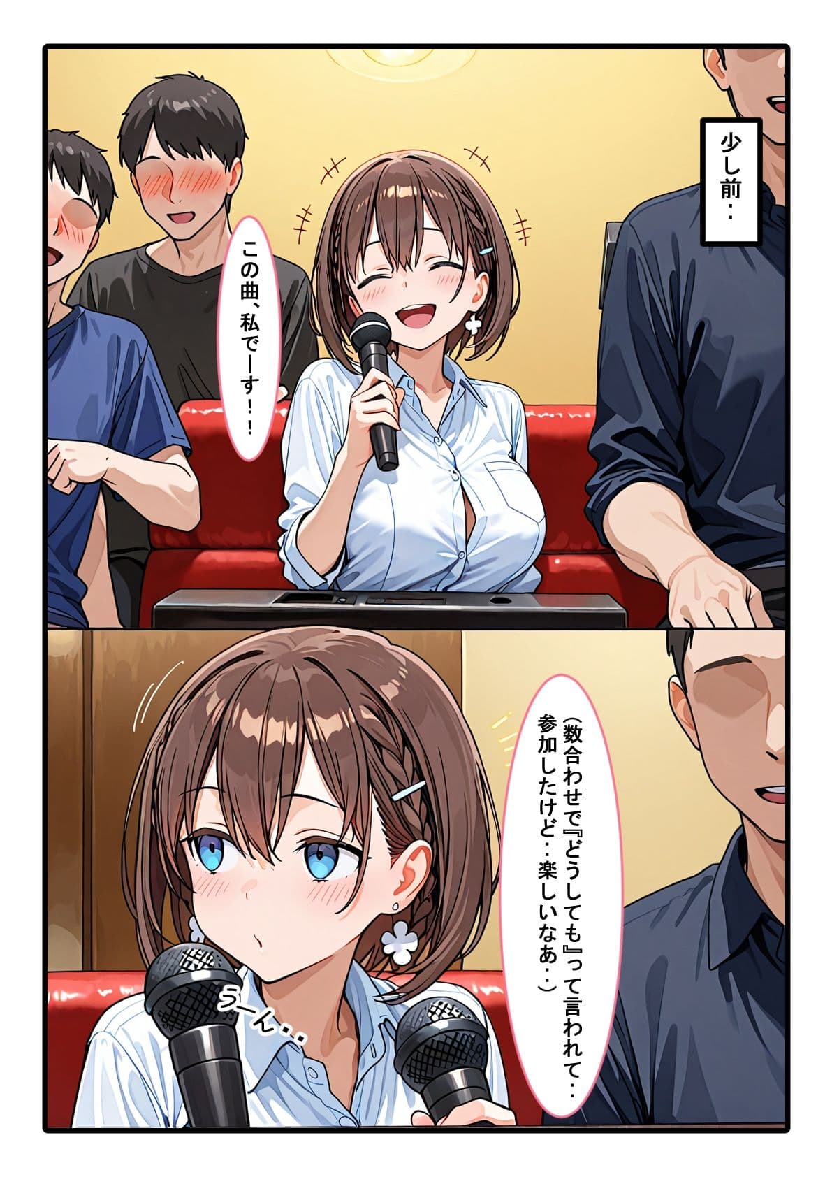 月曜日、たわわに実った果実をNTRれる。 サンプル画像 6