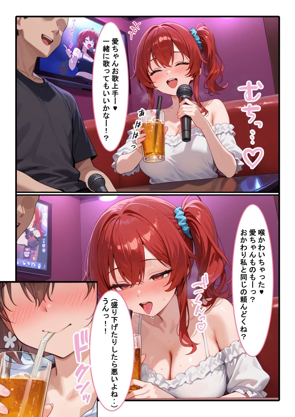 月曜日、たわわに実った果実をNTRれる。 サンプル画像 7