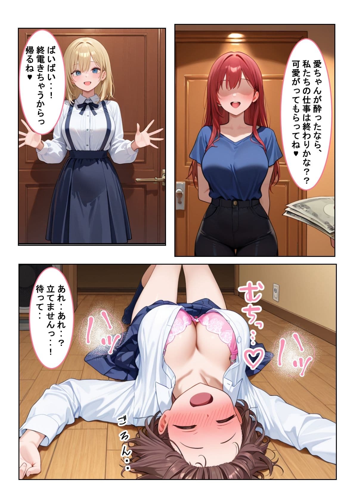 月曜日、たわわに実った果実をNTRれる。 サンプル画像 10