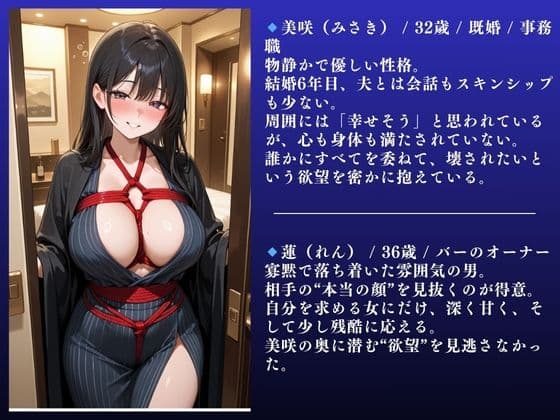 「堕ちるぅぅぅ！！」SM緊縛 美咲（32）不倫SEX記録〜人妻快楽NTR〜 サンプル画像 2