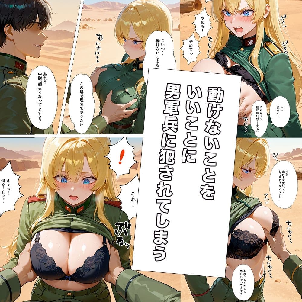 ガチ地雷女子 〜地雷を踏んだだけなのに〜 生きるか死ぬかのサバイバルSEX！ サンプル画像 2