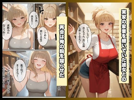 田舎のえっちがすごい…！お兄ちゃんは幼馴染に中出ししたので、お仕置きです…！ サンプル画像 4