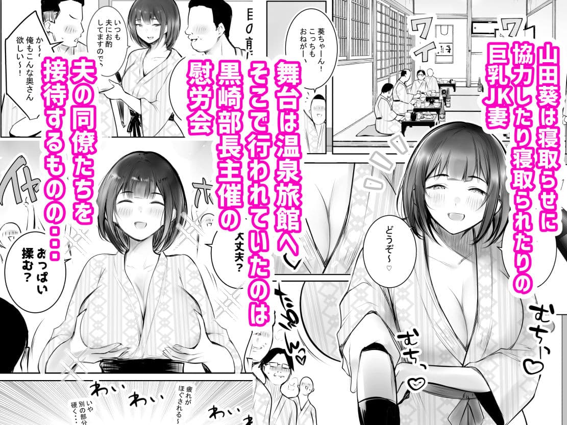 僕だけに甘えさせてくれる巨乳Jk妻を他の男に抱かせてみた11 サンプル画像 1