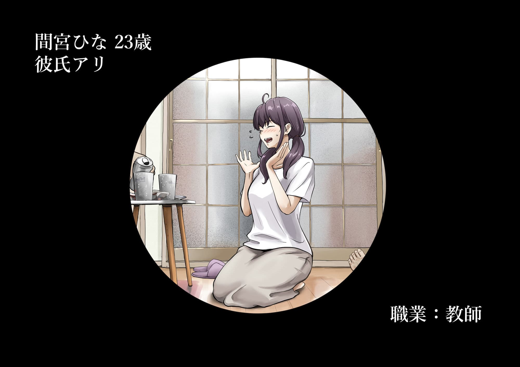 きみの全てを奪うまで After サンプル画像 3