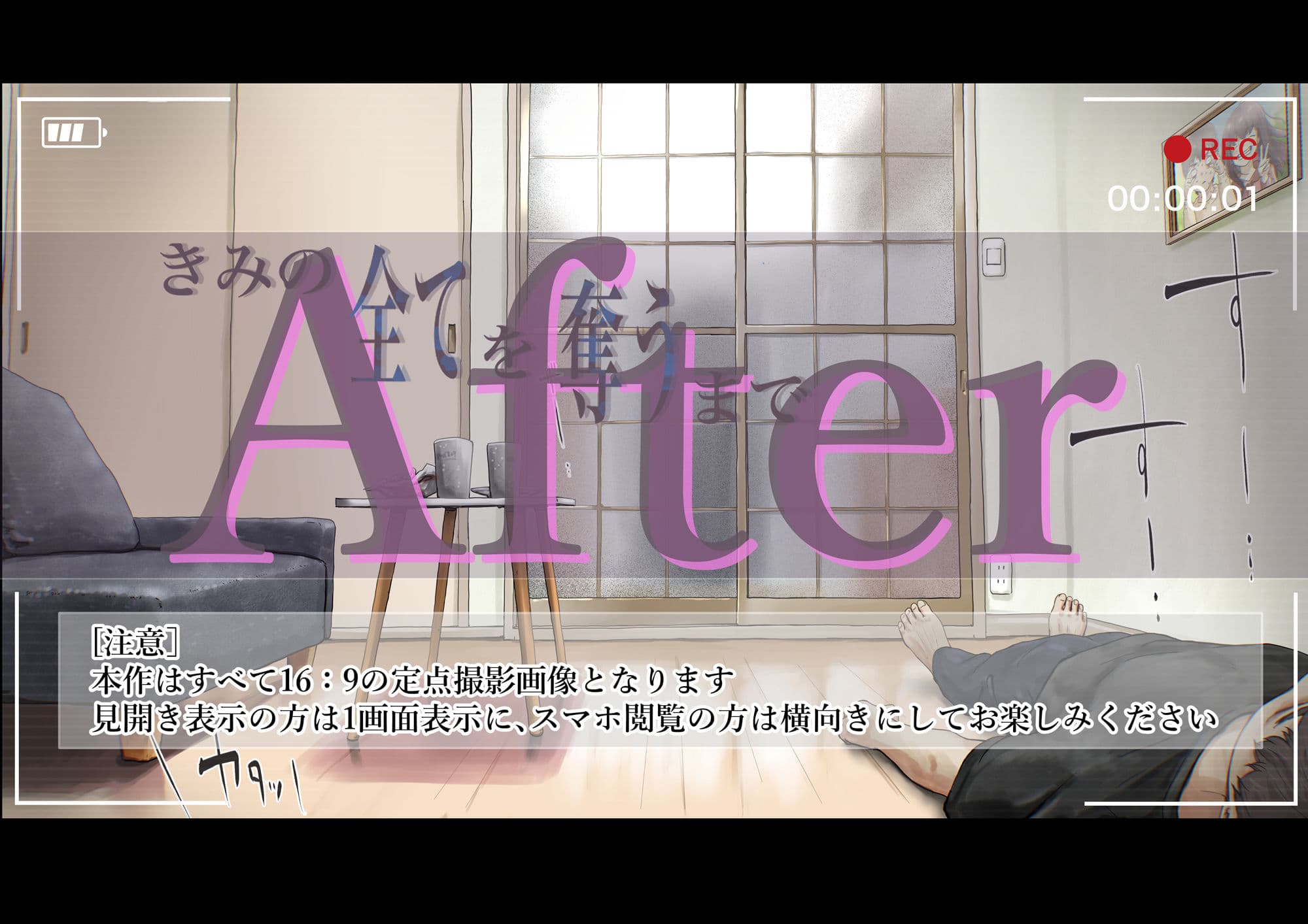 きみの全てを奪うまで After サンプル画像 6