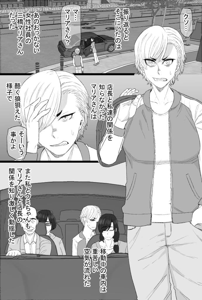 染色妻8〜4P不倫温泉旅行編〜 サンプル画像 1