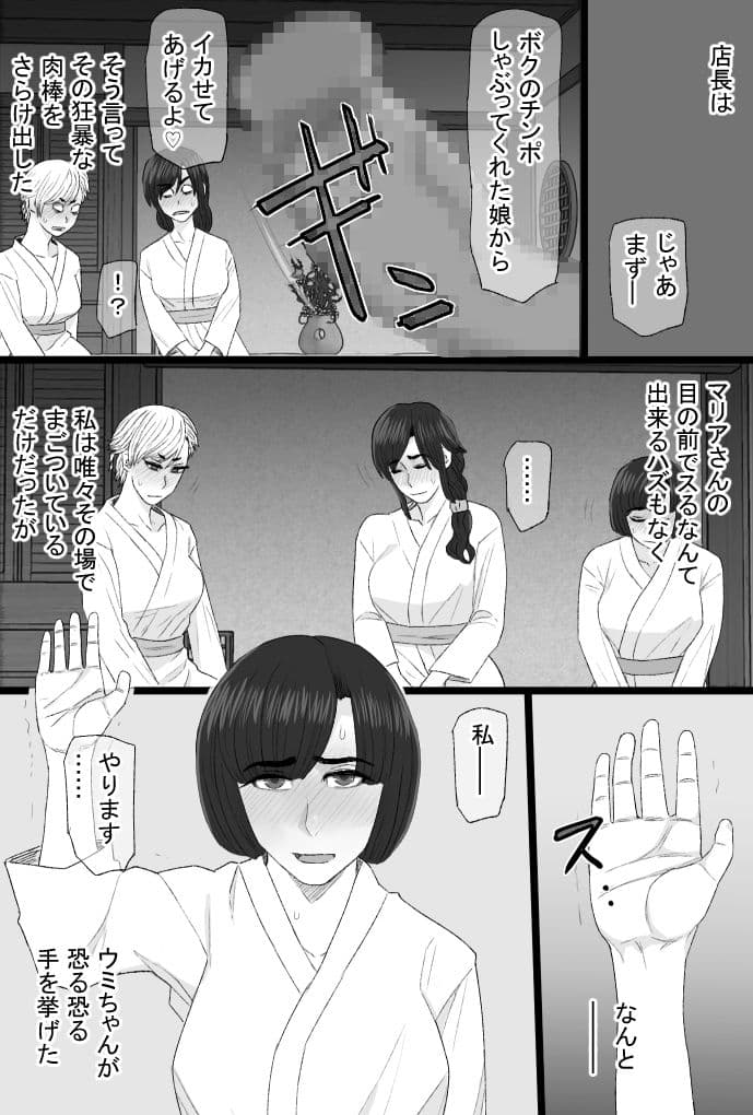 染色妻8〜4P不倫温泉旅行編〜 サンプル画像 4