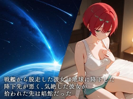 娼館カ●スの館 サンプル画像 1