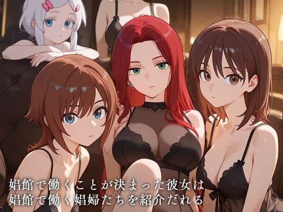 娼館カ●スの館 サンプル画像 2