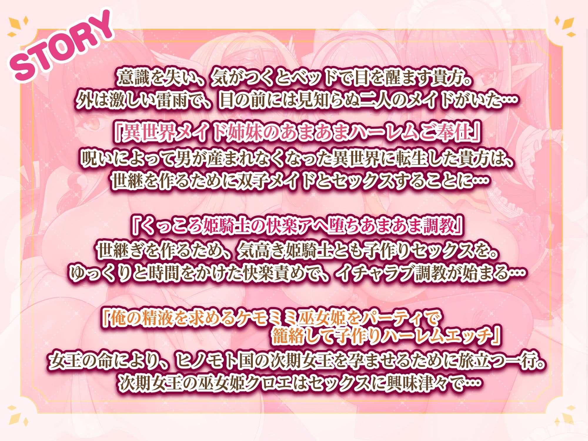 男が産まれない異世界へ召喚された俺がヒロインを充てがわれて子作りエッチ 総集編1 サンプル画像 2