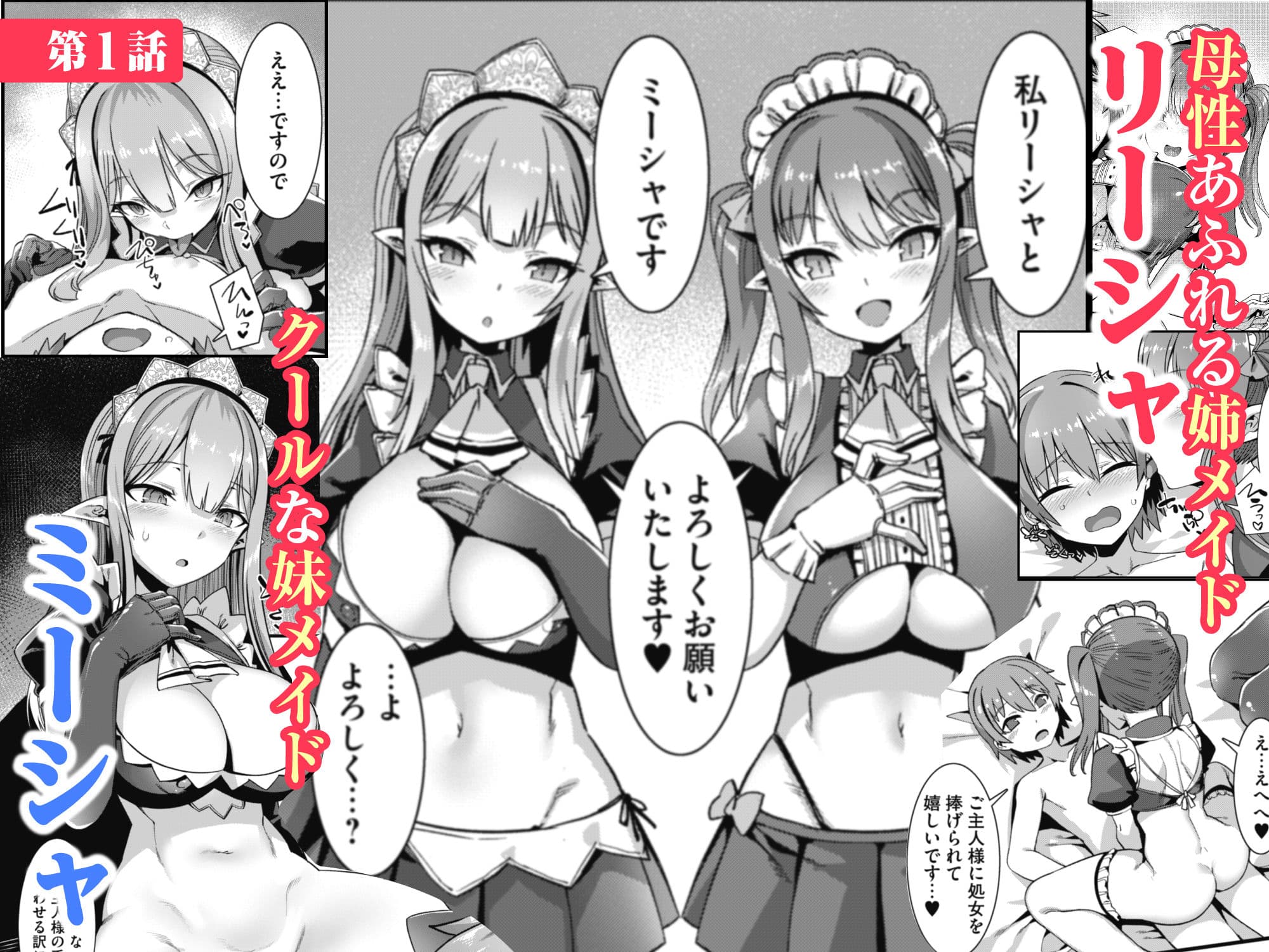 男が産まれない異世界へ召喚された俺がヒロインを充てがわれて子作りエッチ 総集編1 サンプル画像 3