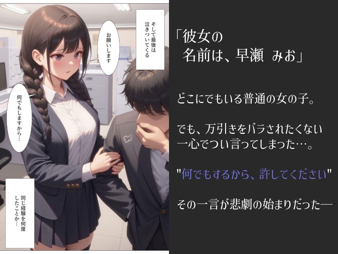 カゴに入れられたのは、私でした サンプル画像 2