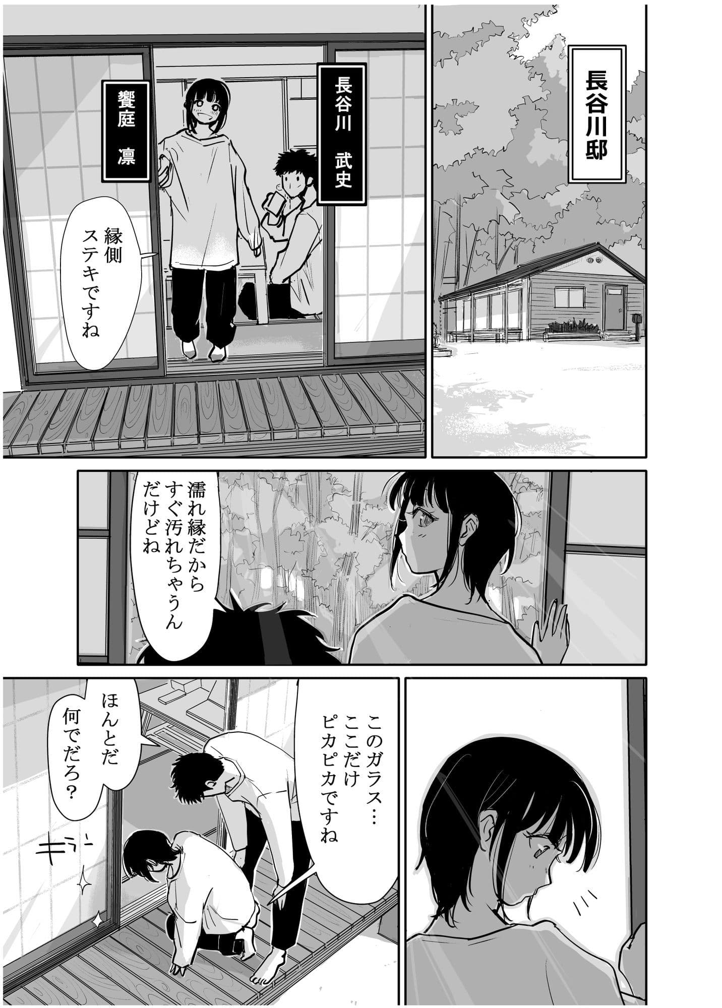 酔いつぶれた可愛い後輩にいろいろしちゃう話  番外編 サンプル画像 1