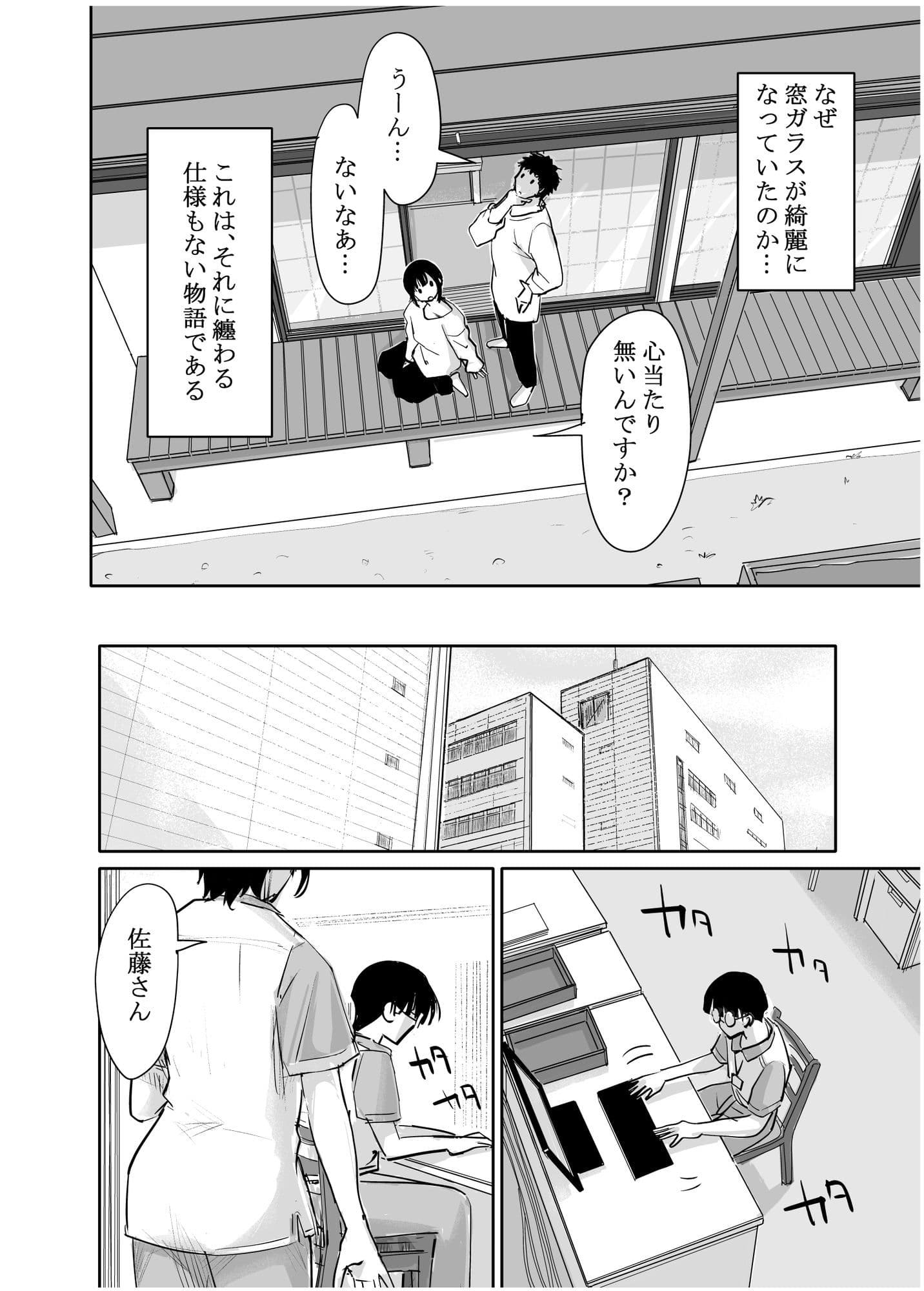 酔いつぶれた可愛い後輩にいろいろしちゃう話  番外編 サンプル画像 2