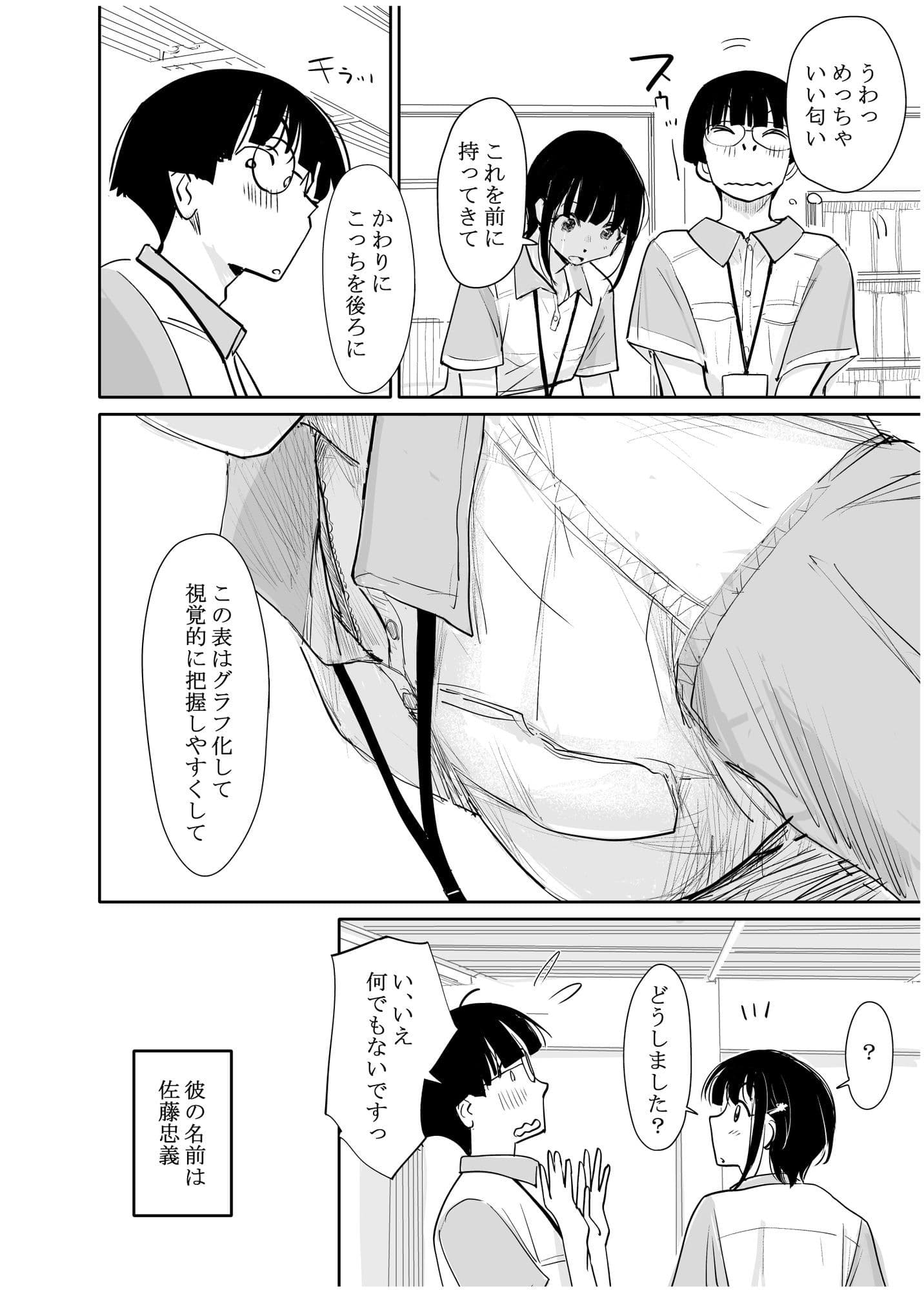 酔いつぶれた可愛い後輩にいろいろしちゃう話  番外編 サンプル画像 4