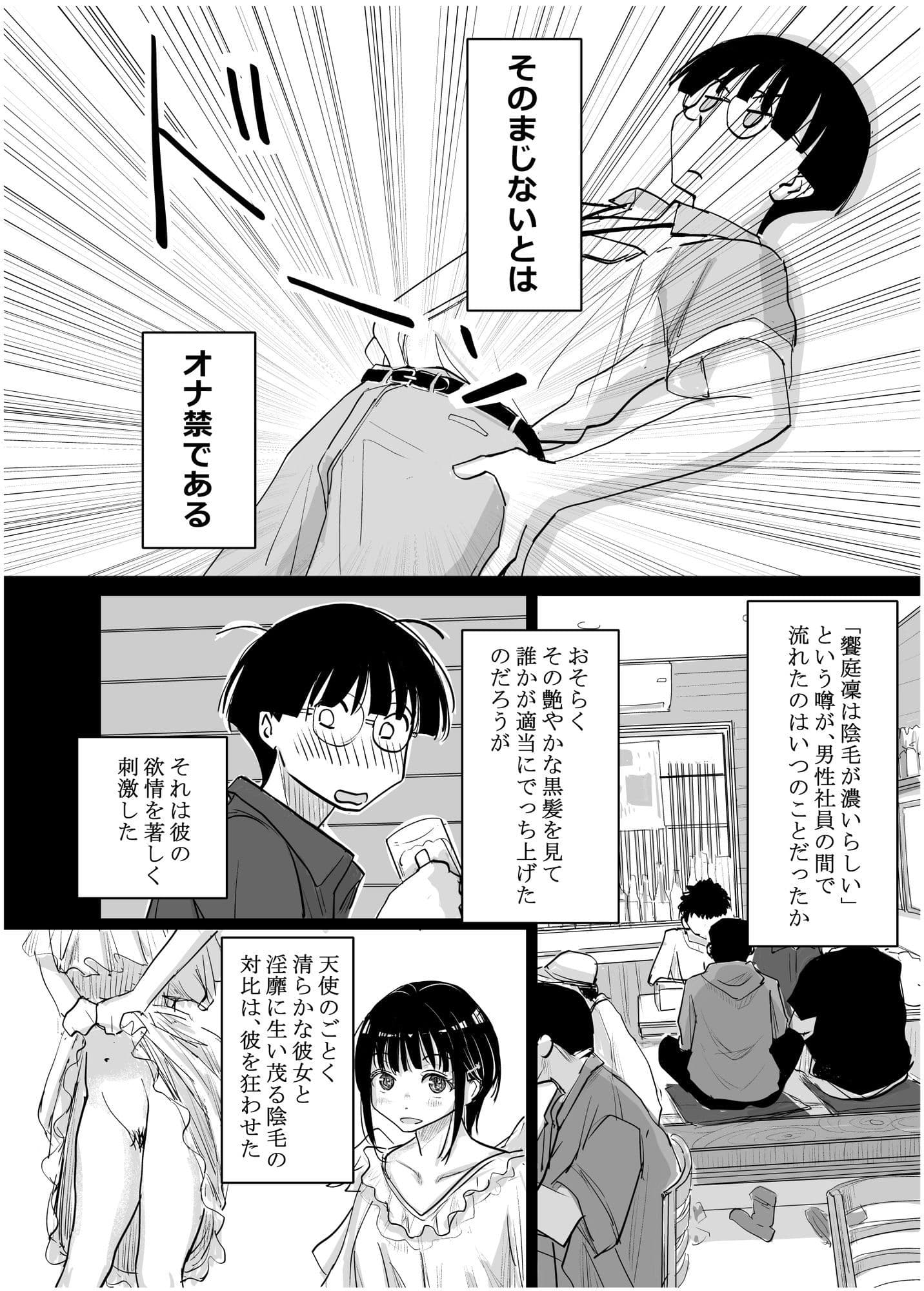 酔いつぶれた可愛い後輩にいろいろしちゃう話  番外編 サンプル画像 6