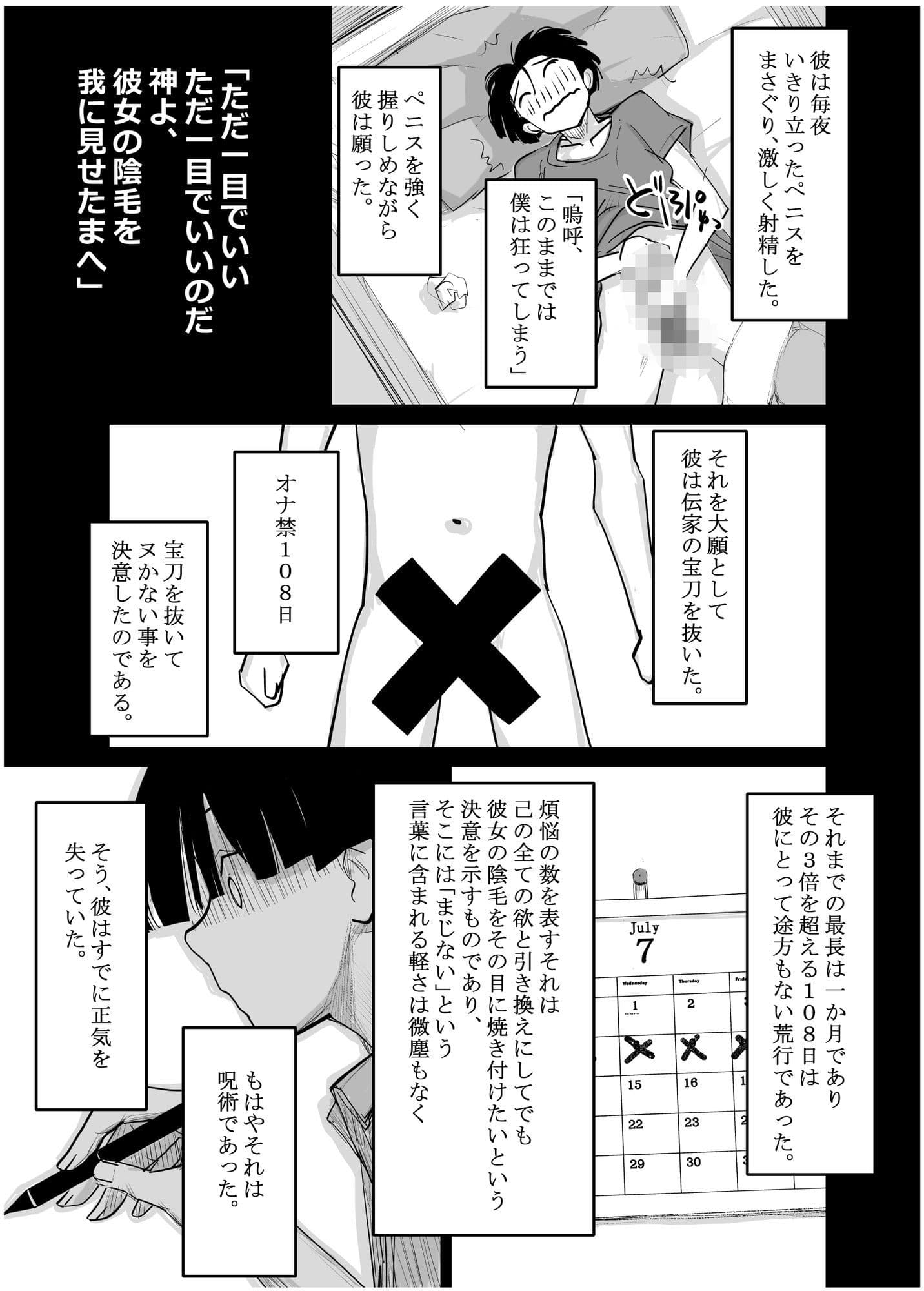 酔いつぶれた可愛い後輩にいろいろしちゃう話  番外編 サンプル画像 7