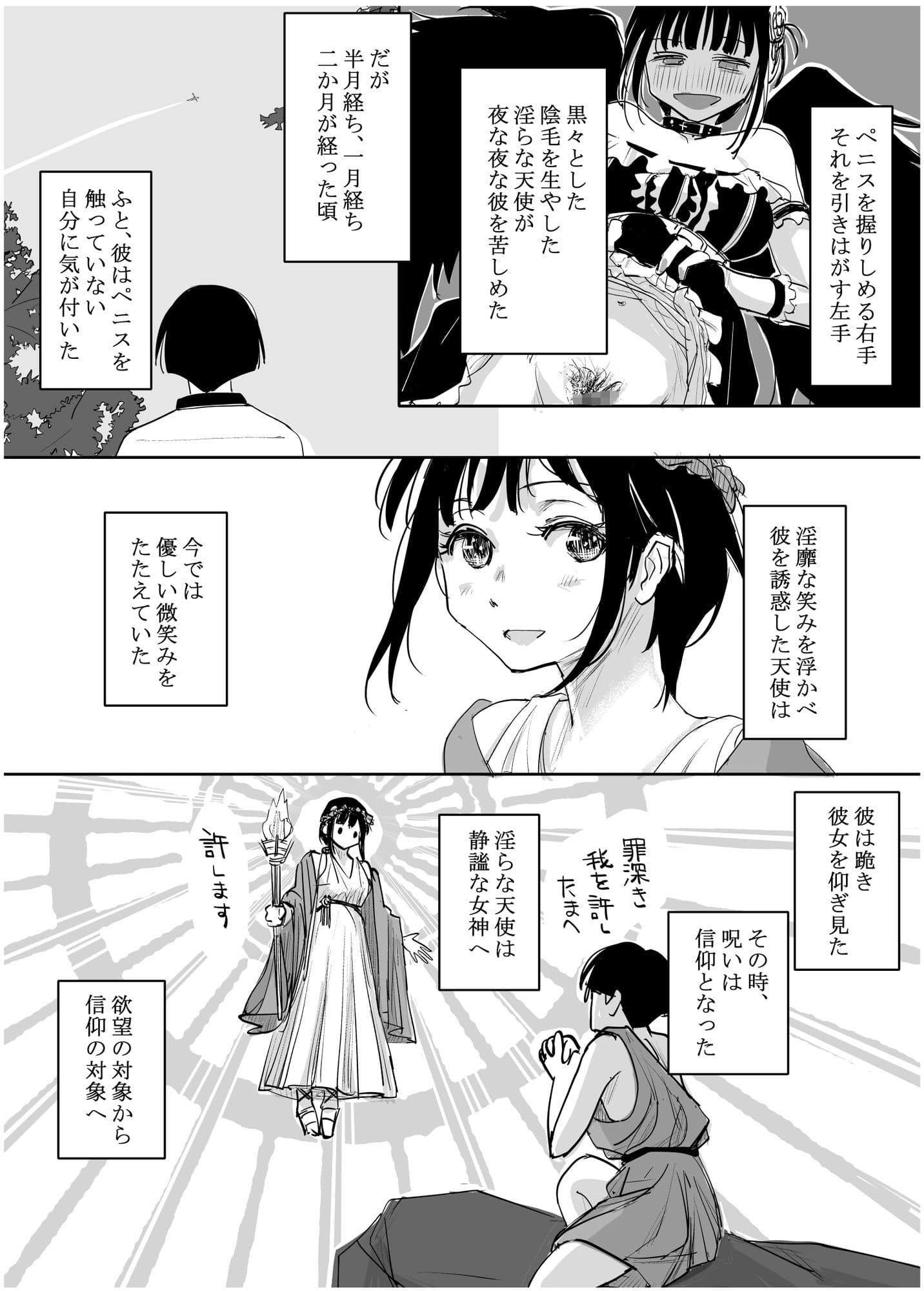 酔いつぶれた可愛い後輩にいろいろしちゃう話  番外編 サンプル画像 8