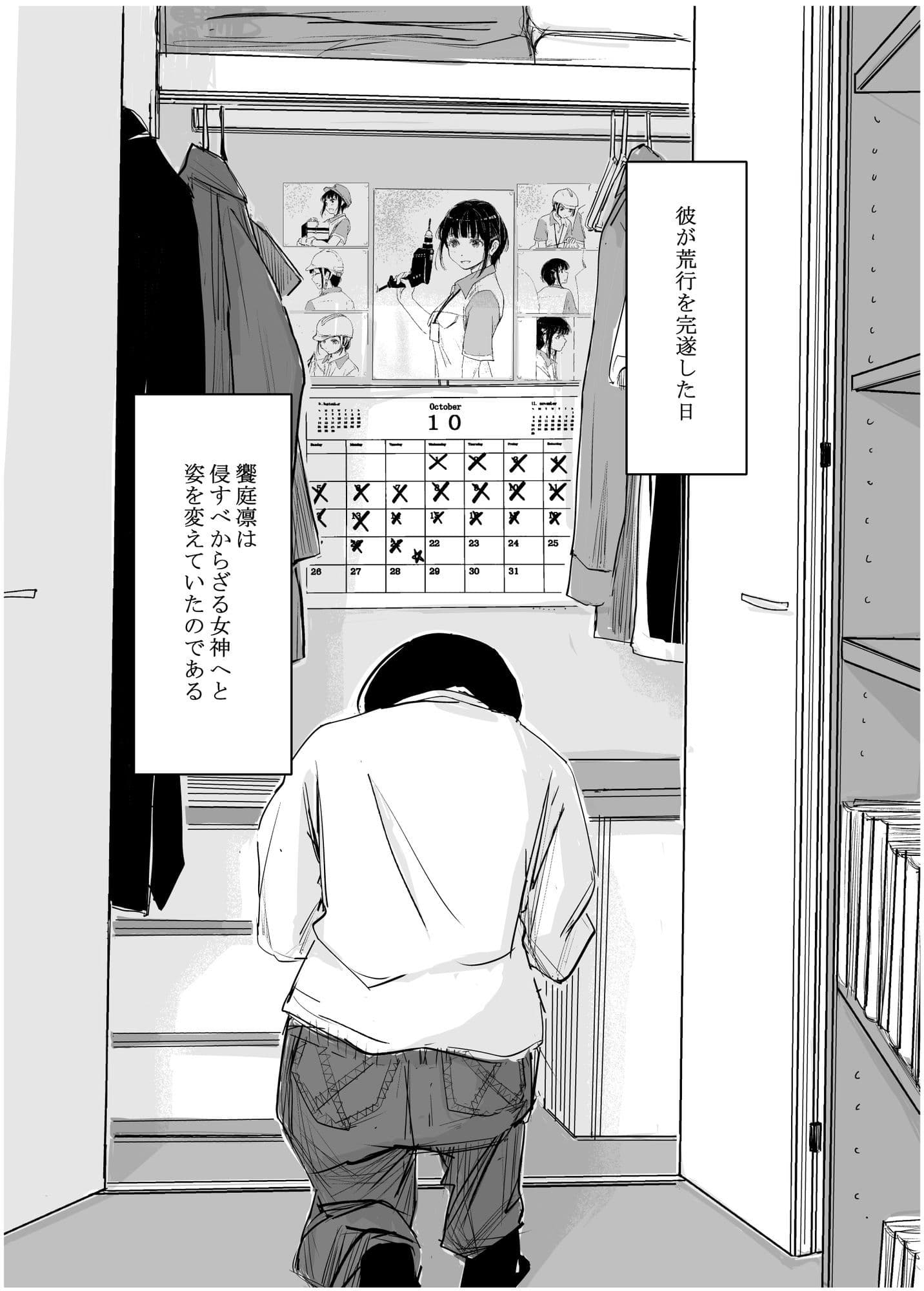 酔いつぶれた可愛い後輩にいろいろしちゃう話  番外編 サンプル画像 9