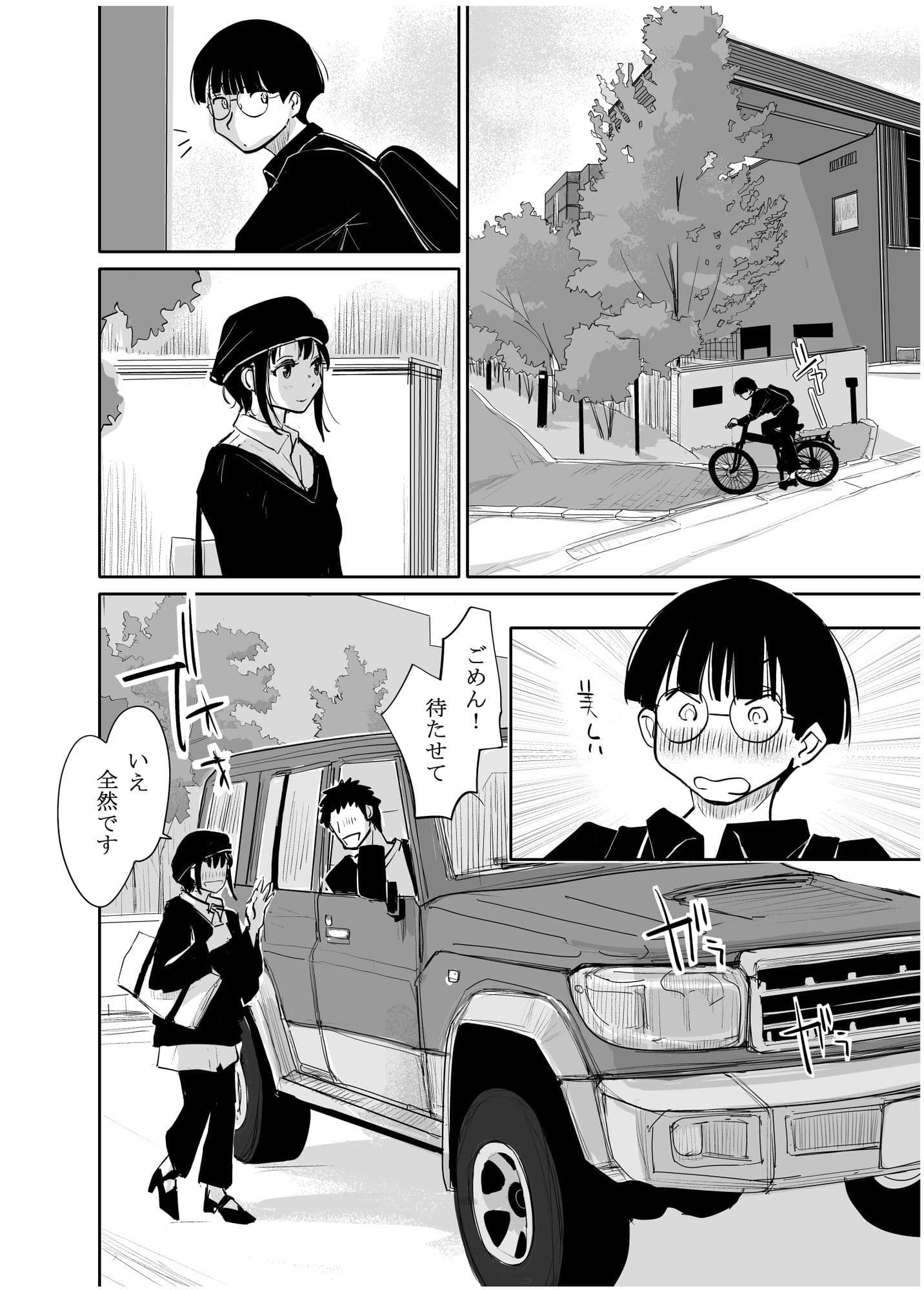 酔いつぶれた可愛い後輩にいろいろしちゃう話  番外編 サンプル画像 10