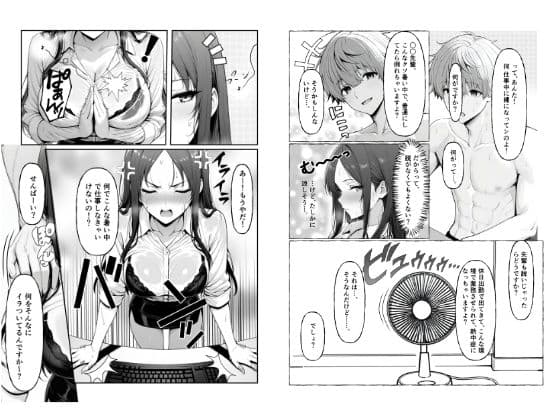 エアコンの壊れた部屋で美人上司に冷感オイルを塗ったら発情してしまいオンライン会議で公開セックスしちゃった話 サンプル画像 1