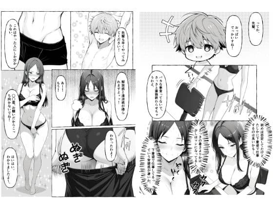 エアコンの壊れた部屋で美人上司に冷感オイルを塗ったら発情してしまいオンライン会議で公開セックスしちゃった話 サンプル画像 3