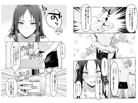 エアコンの壊れた部屋で美人上司に冷感オイルを塗ったら発情してしまいオンライン会議で公開セックスしちゃった話 サンプル画像 5