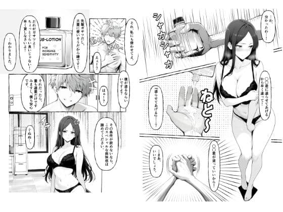 エアコンの壊れた部屋で美人上司に冷感オイルを塗ったら発情してしまいオンライン会議で公開セックスしちゃった話 サンプル画像 6