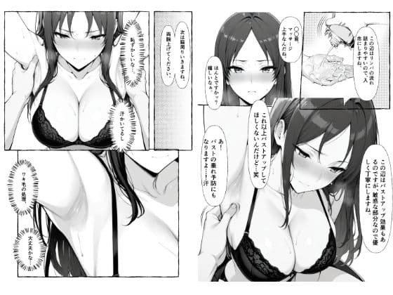 エアコンの壊れた部屋で美人上司に冷感オイルを塗ったら発情してしまいオンライン会議で公開セックスしちゃった話 サンプル画像 8