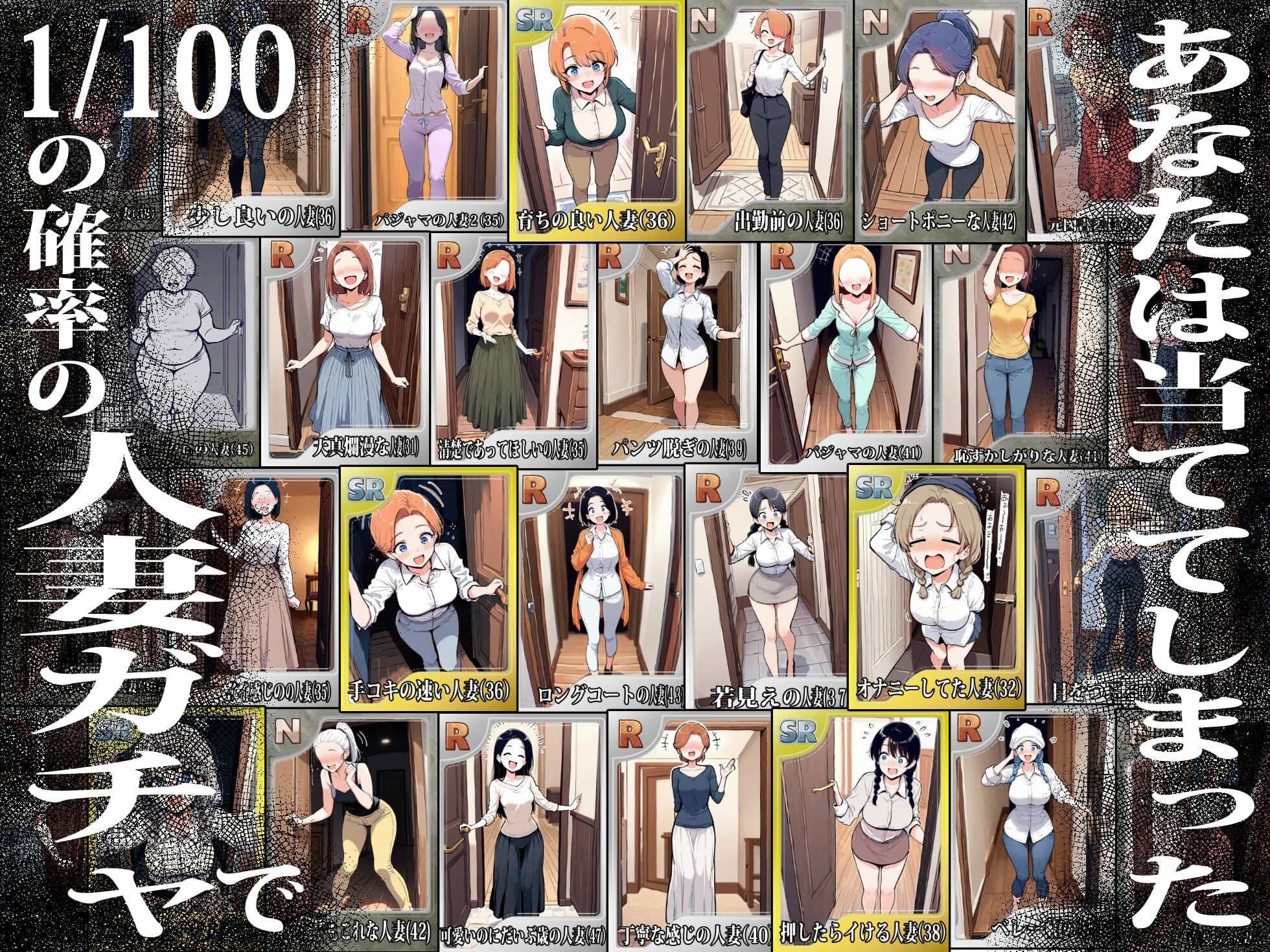 1/100の確率で当たる人妻ガチャで神スキル持ちのデカパイ主婦はSSR サンプル画像 1