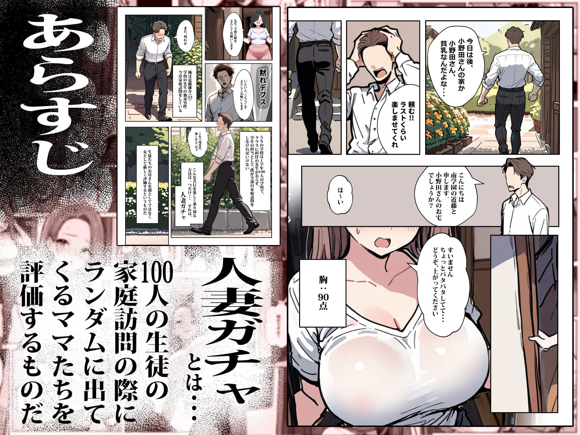 1/100の確率で当たる人妻ガチャで神スキル持ちのデカパイ主婦はSSR サンプル画像 3