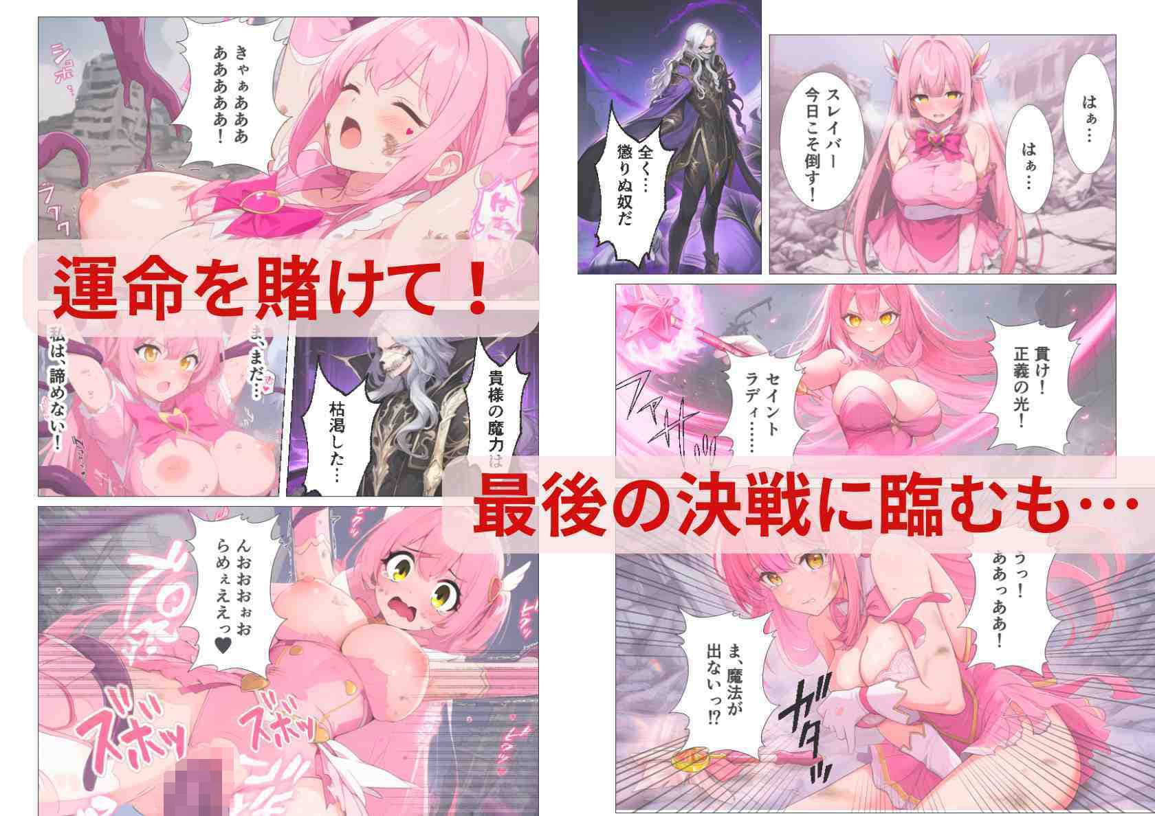 3回イッたら悪堕ち確定！魔法少女の隷属契約 サンプル画像 5