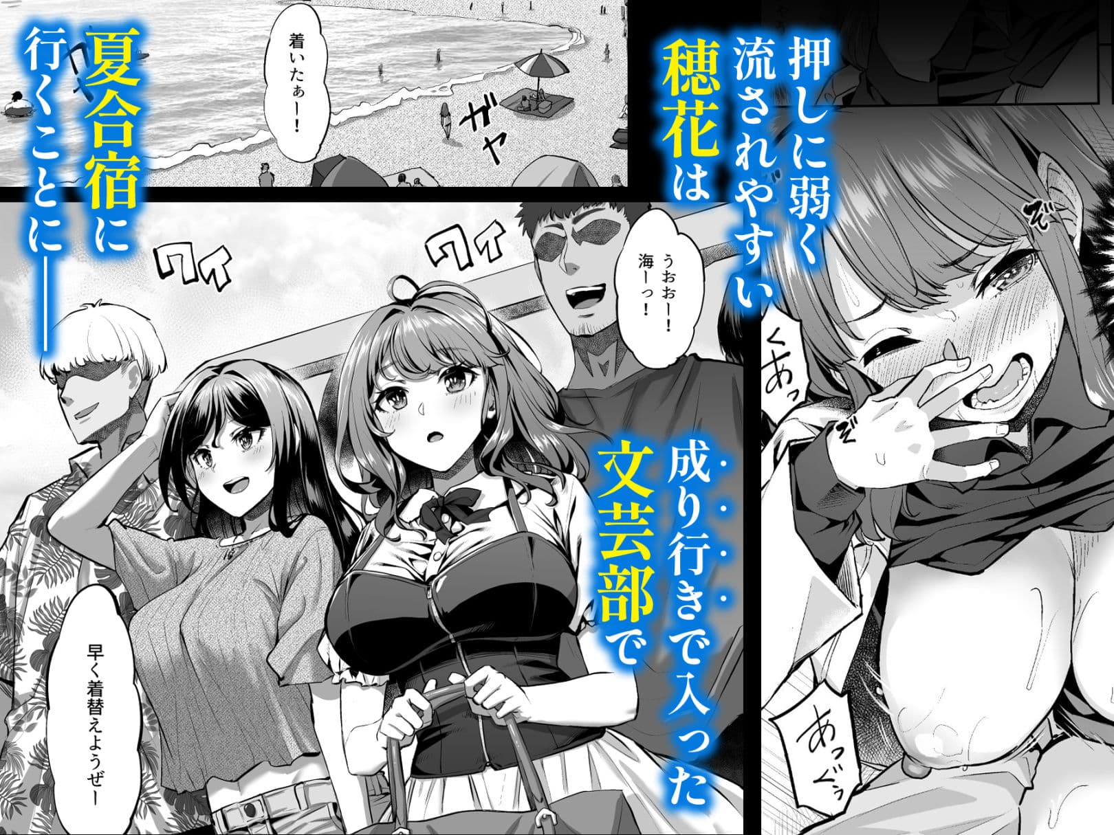 穂花ちゃんは断れない2〜夏合宿に行ったら乱交パーティーでした〜 サンプル画像 1