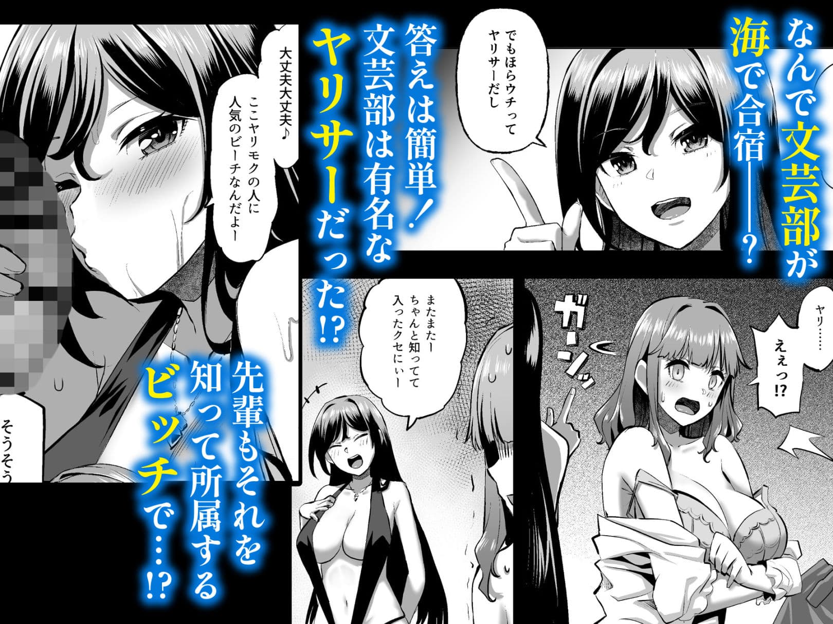 穂花ちゃんは断れない2〜夏合宿に行ったら乱交パーティーでした〜 サンプル画像 2