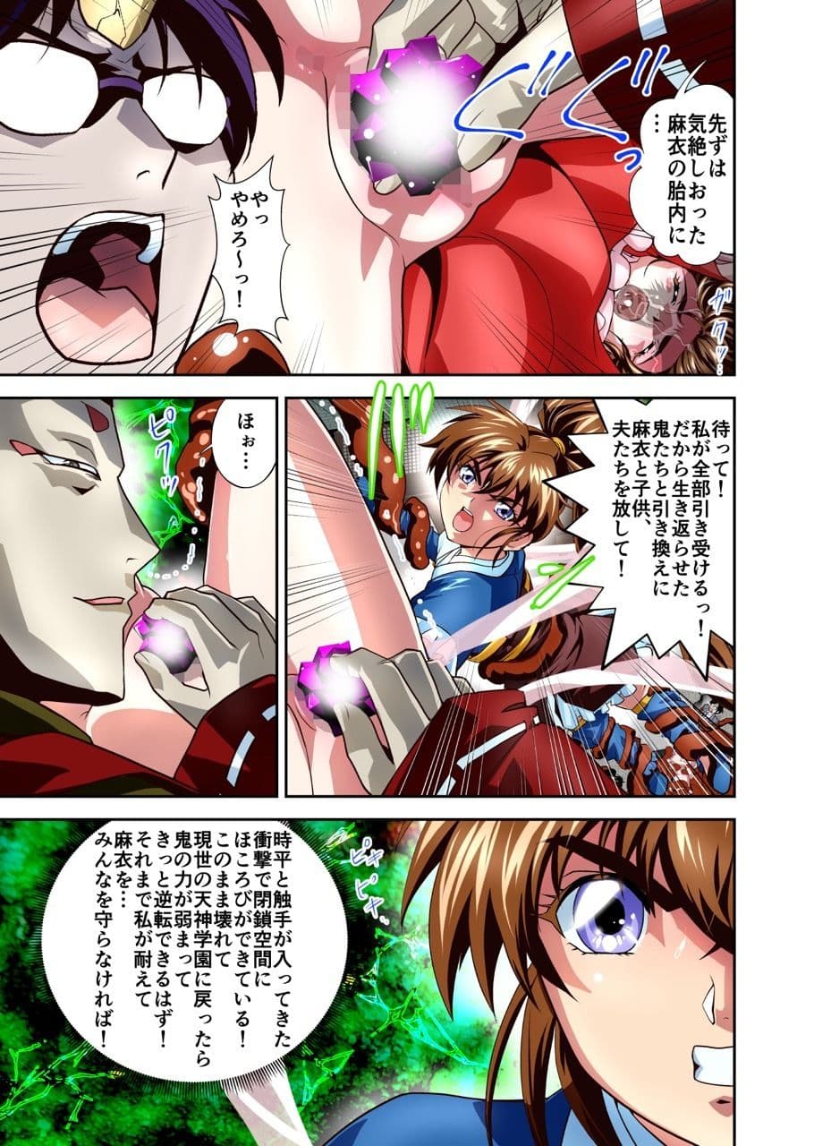 憧れの双子巫女を孕ませよう！5フルカラー版  転生黒玉篇 サンプル画像 2