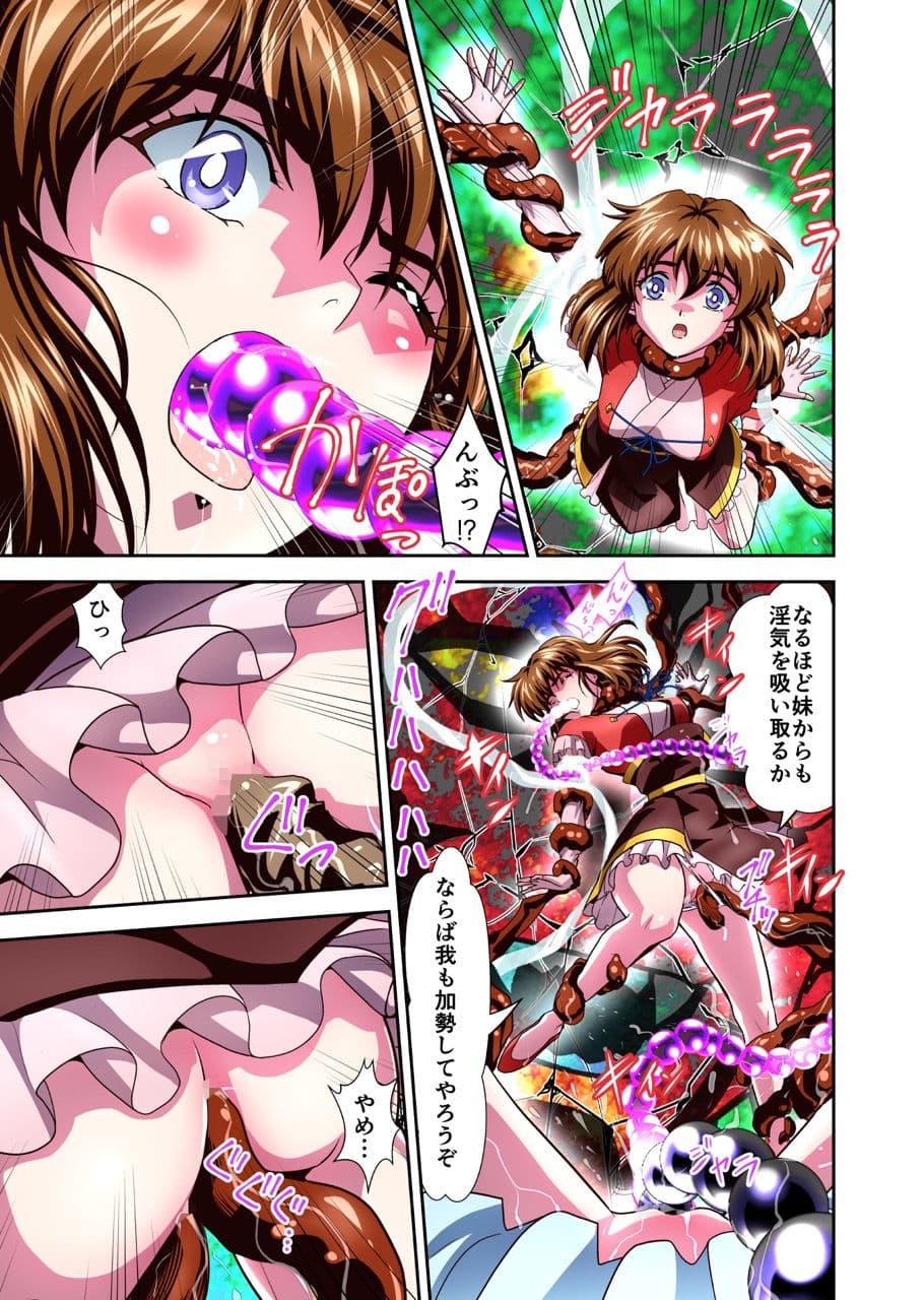 憧れの双子巫女を孕ませよう！5フルカラー版  転生黒玉篇 サンプル画像 3