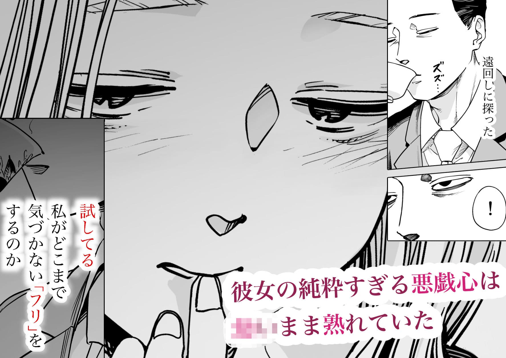 禁じ得ない遊び サンプル画像 2