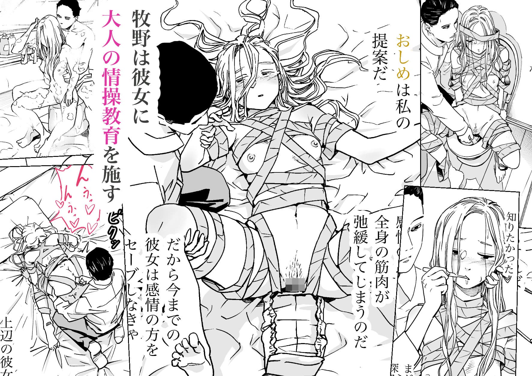 禁じ得ない遊び サンプル画像 5