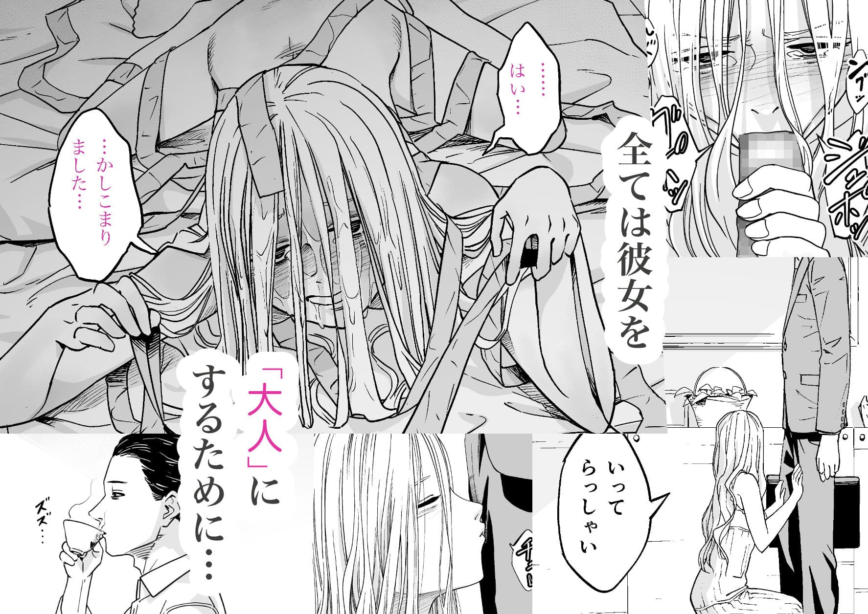 禁じ得ない遊び サンプル画像 6