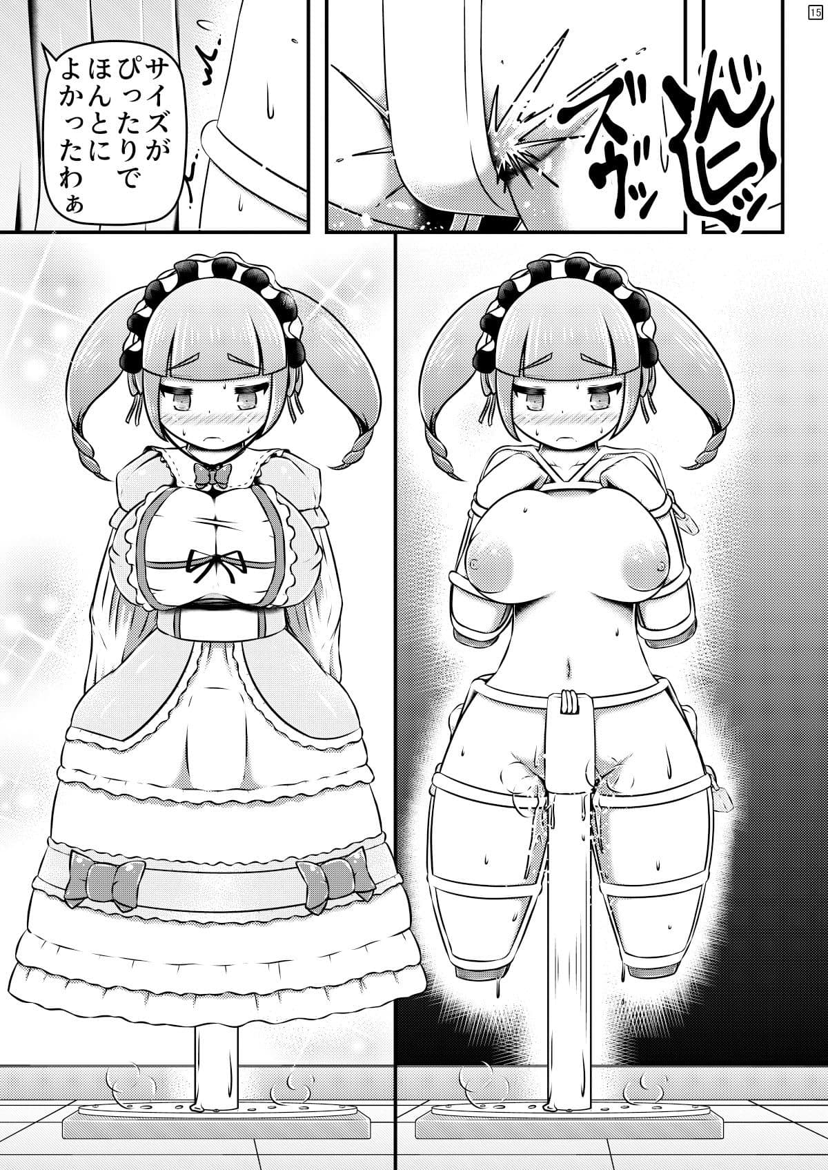 偽装拘束失禁人形 サンプル画像 5