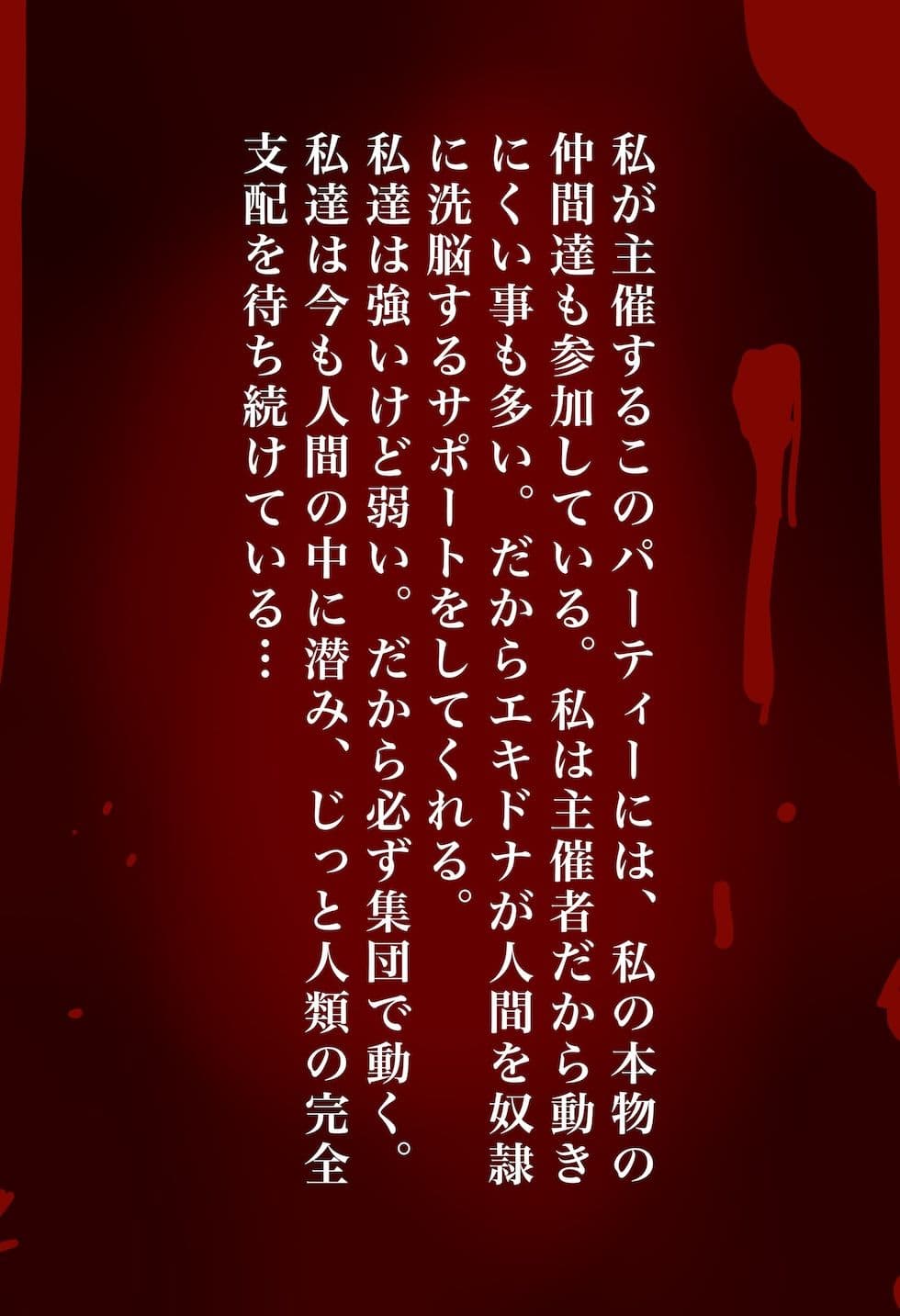 【閲覧注意】ゾンビ乱交セックスパーティー3 サンプル画像 3