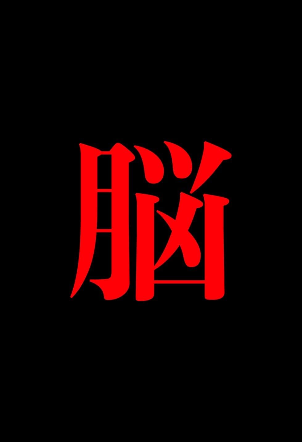 【閲覧注意】ゾンビ乱交セックスパーティー3 サンプル画像 7