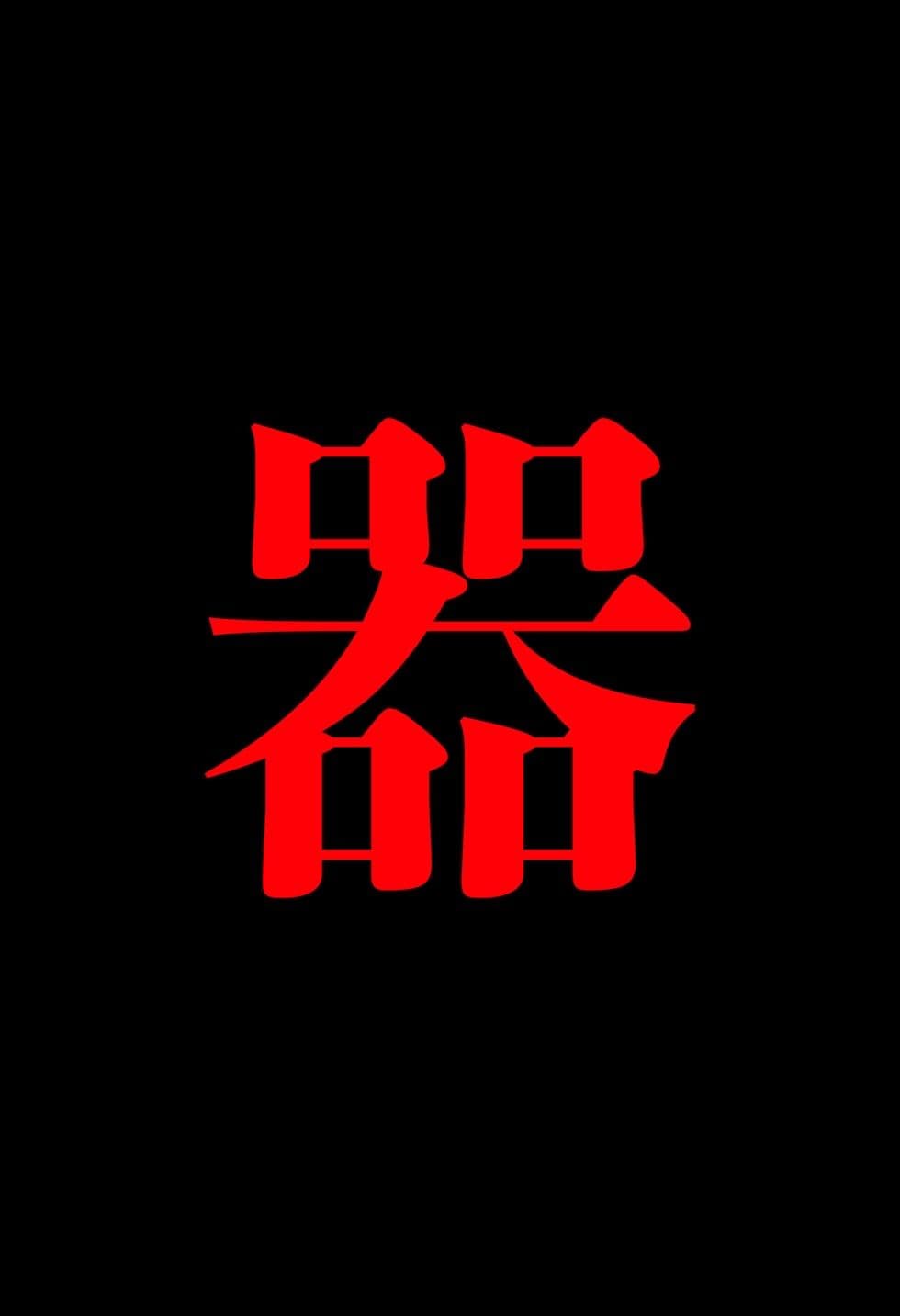 【閲覧注意】ゾンビ乱交セックスパーティー3 サンプル画像 9