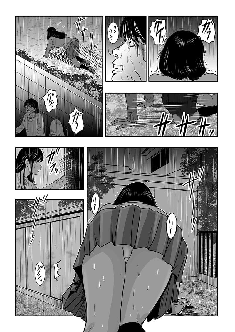 JKとホラーおじさん サンプル画像 3