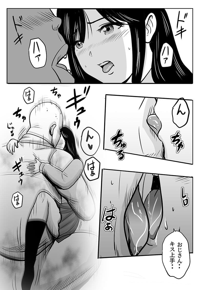 JKとホラーおじさん サンプル画像 6