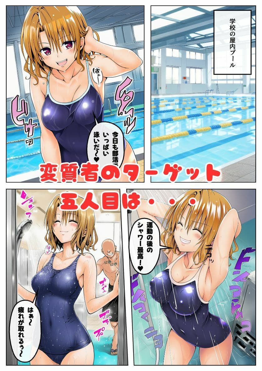 とらぶるヒロインのレ◯プ危機!変質者に襲われ中出しされる!:本編62P+おまけ178枚 サンプル画像 9