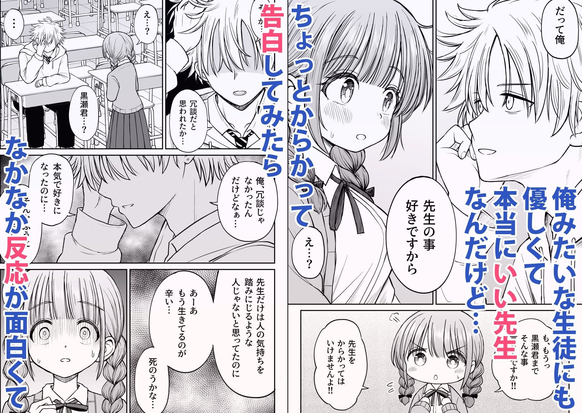 あんまり先生をいじめないでください…〜童顔で巨乳で優しい花咲先生の心が壊れた日〜 サンプル画像 2